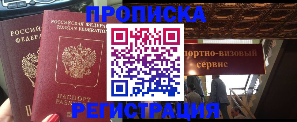 прописка гарантия в Петухово