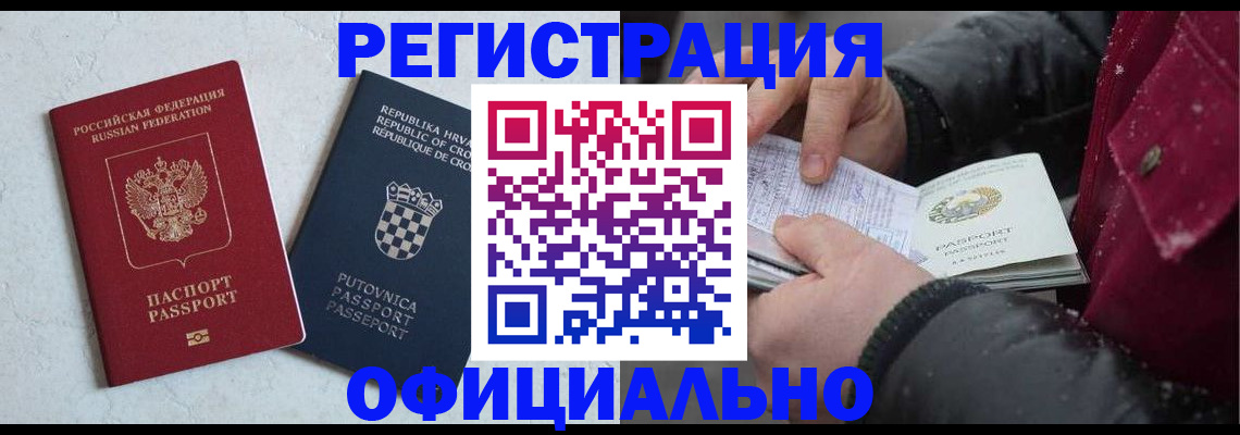 временная регистрация гарантия в Петухово