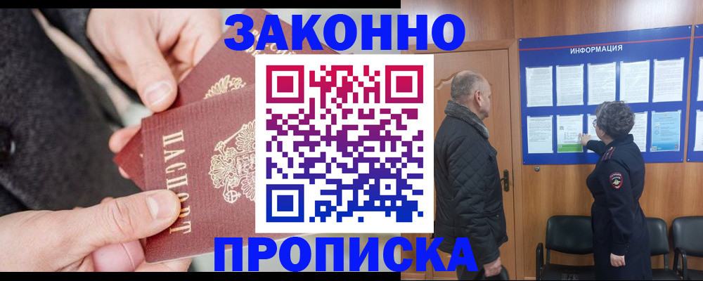 прописка регистрация в Петухово
