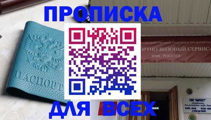 прописка иностранных граждан в Петухово